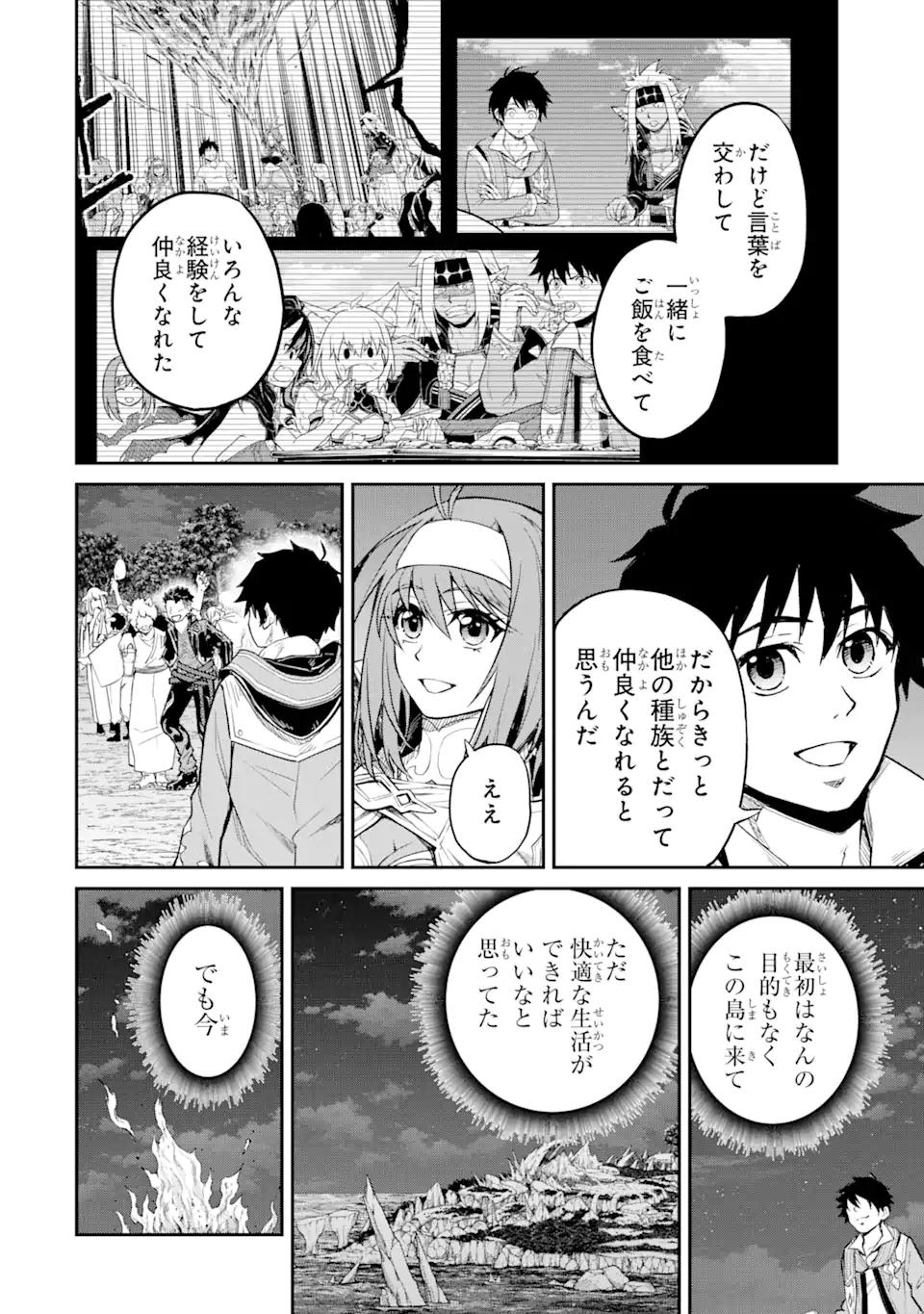 Tensei Shitara Saikyoushutachi ga Sumau Shima Deshita. Kono Shima de Slow Life wo Tanoshimimasu - Chapter 24.2 - Page 4